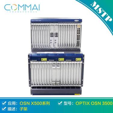 华为optix osn 3500 子架 光端机sdh 光传输设备 原装正品 - 爱企查